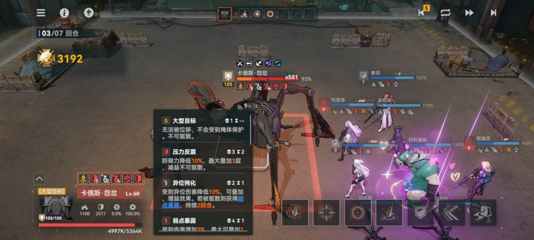 给宝们分享下公会战“协同累势”Buff的技巧 2