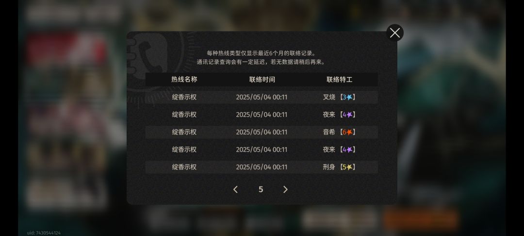 最近入坑到现在的抽奖体验 8