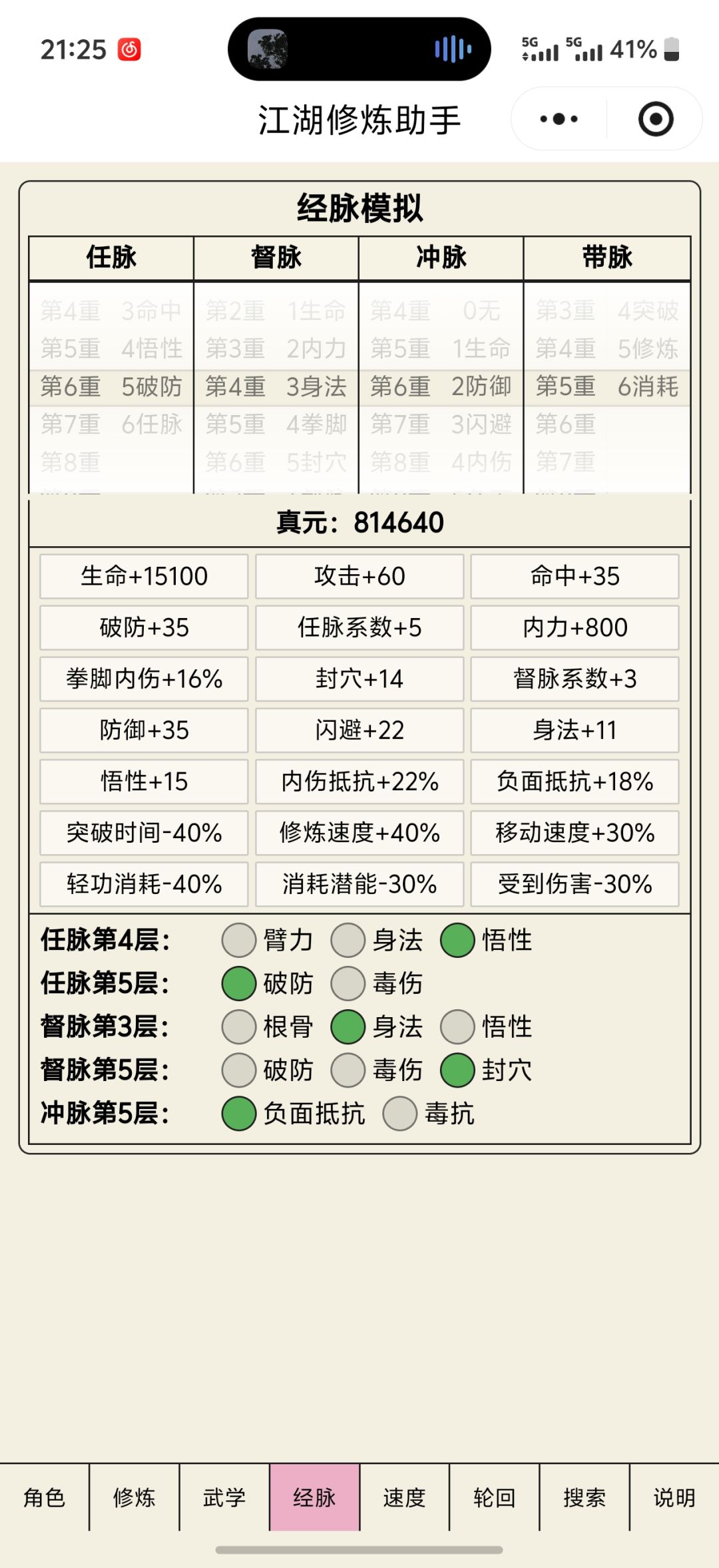 轮回 1