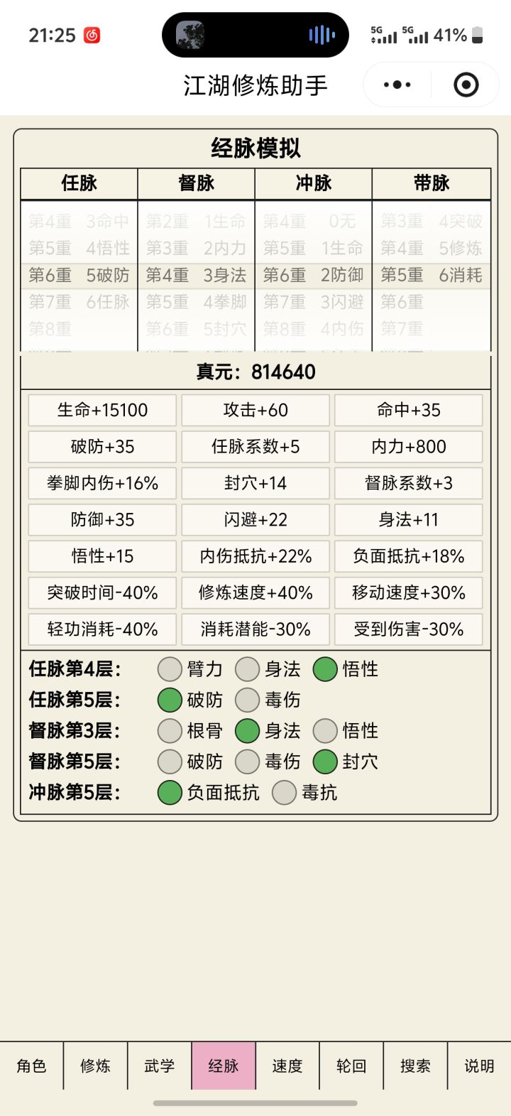 轮回截图