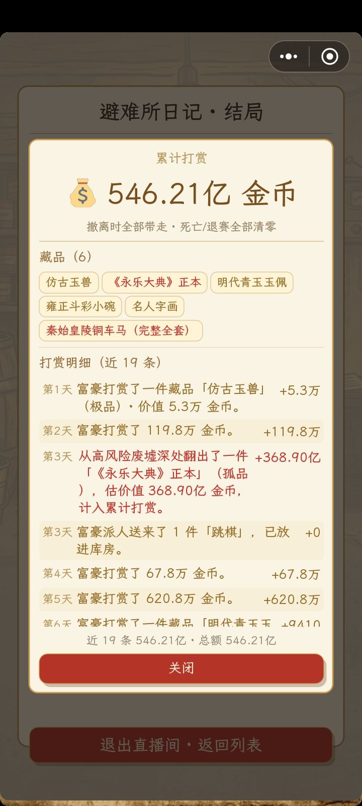 这算运气好不？？ 2