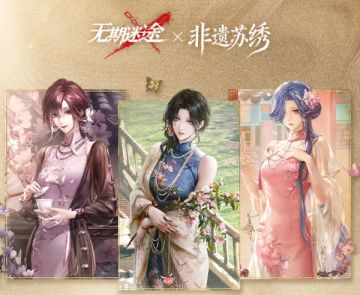 无期迷途宣布联动非遗苏绣