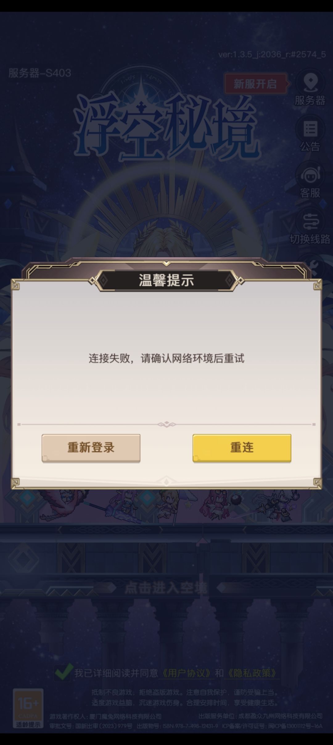 登不了 1