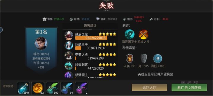 BOSS打不死截图