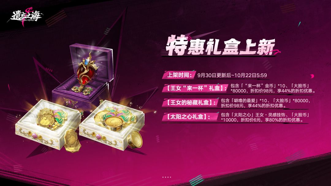 遗忘之海爆料!有饿猫等新装 5