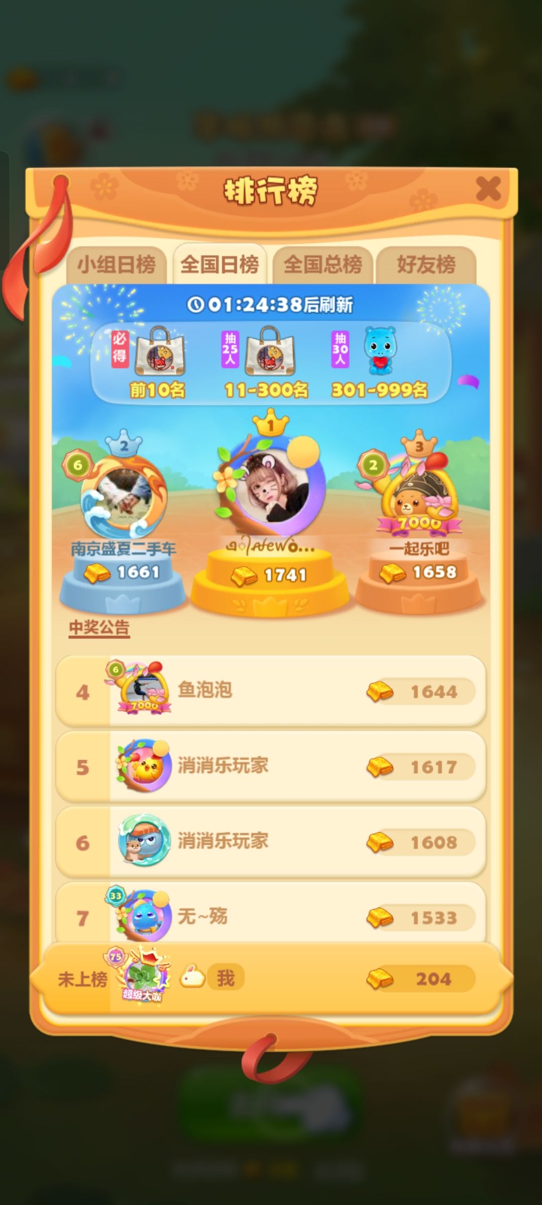 打卡来啦 1