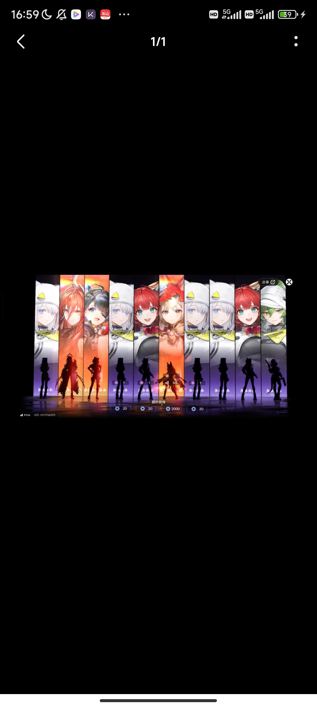 偏心方舟 4