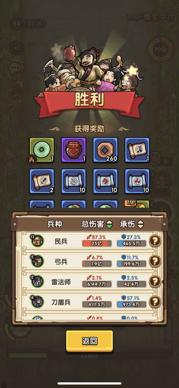 平民民兵100关攻略及思路截图