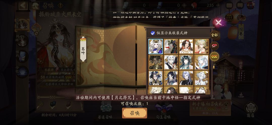 月之符咒换谁好 1