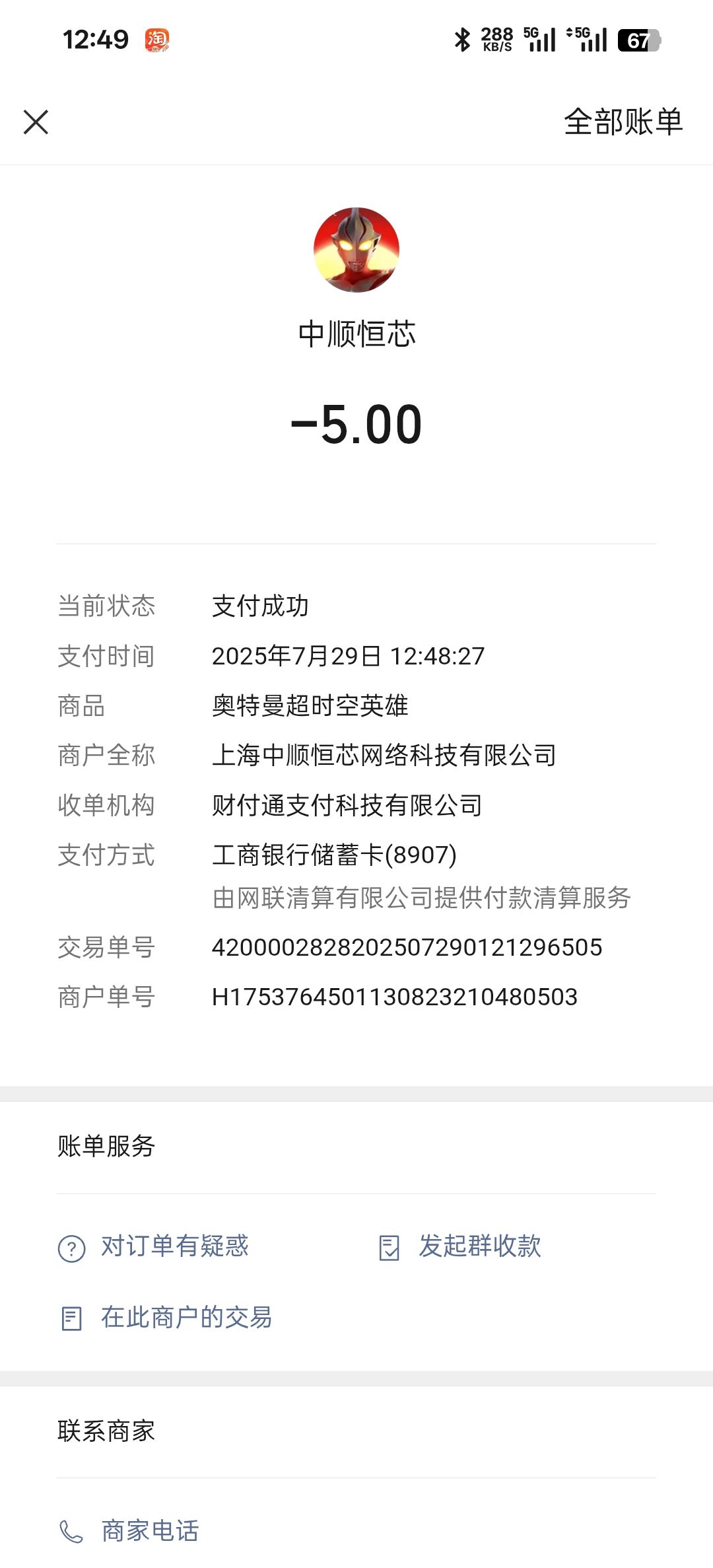我东西呢?? 2
