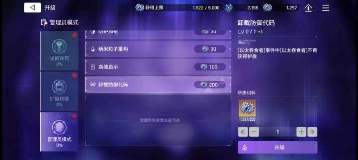 多少颗豆子才能开自选复制啊截图