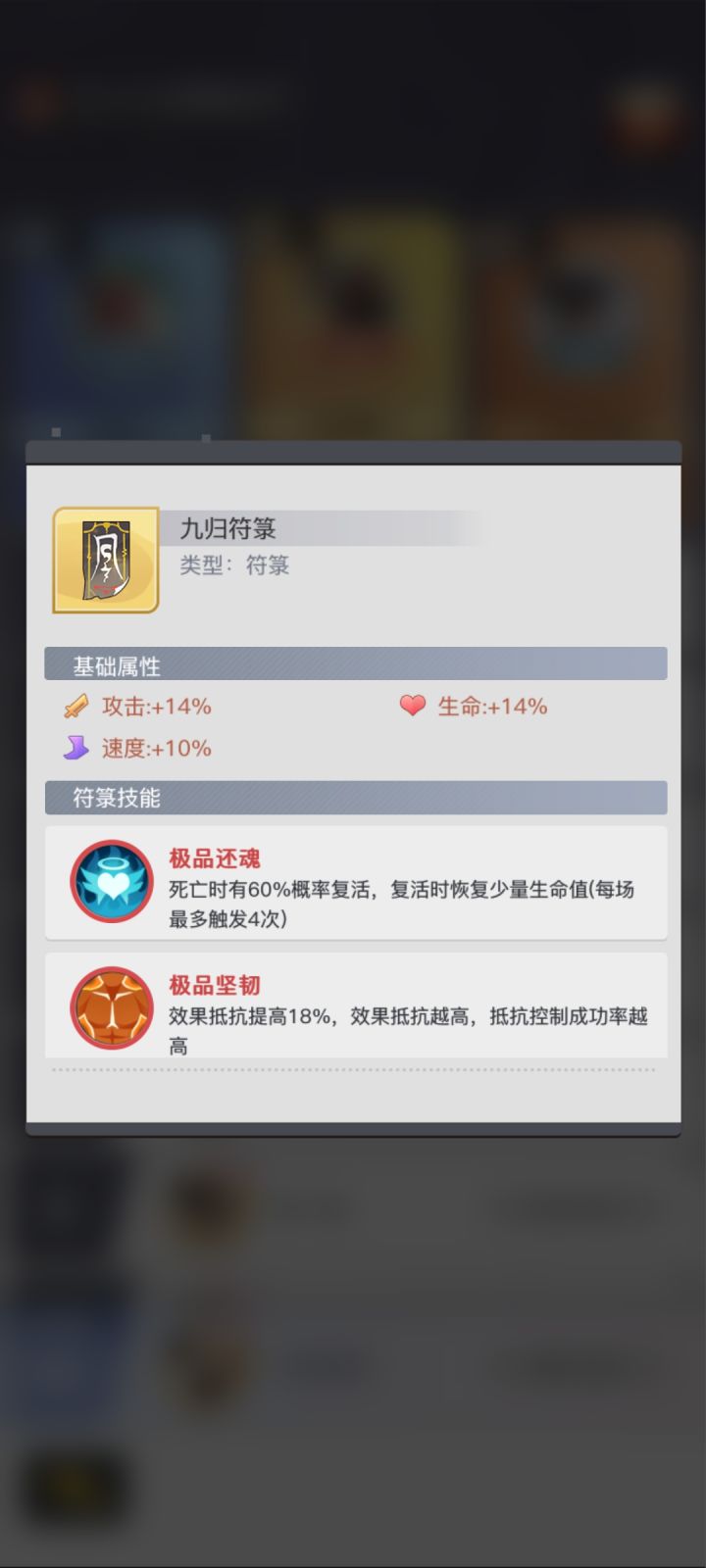 九归符截图
