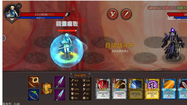 偷偷流截图