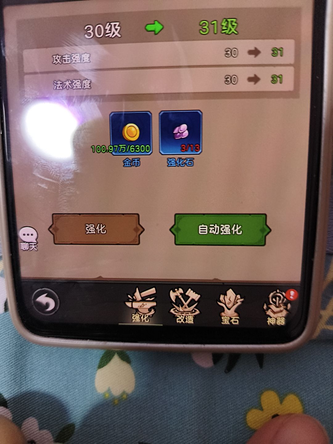 角色60级,需要装备强化多少级? 1