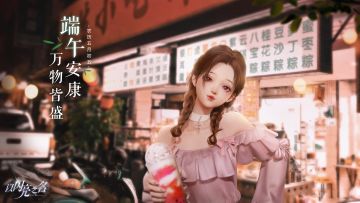 端午安康|一年一端午，一岁一安康