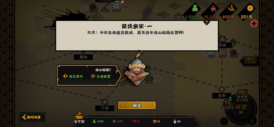 大金剧情概括 2