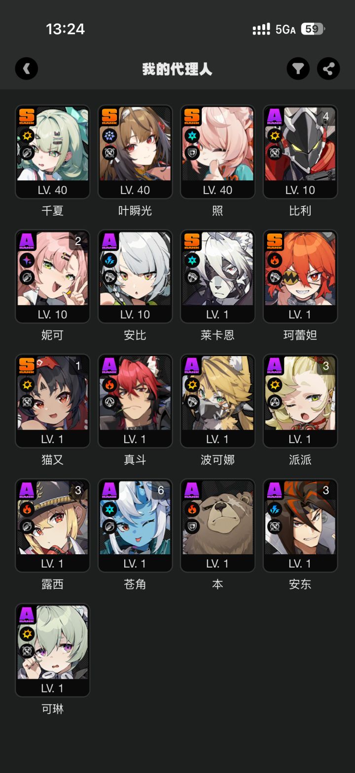 抽不抽爱芮截图