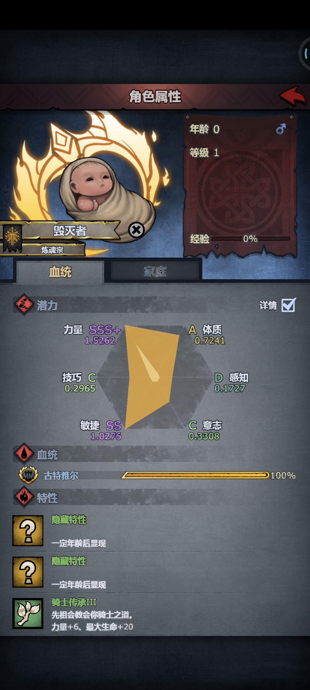 第一个古特神子 2