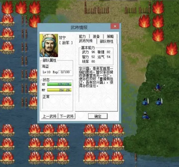 新无双将-锦帆贼甘宁遐想截图