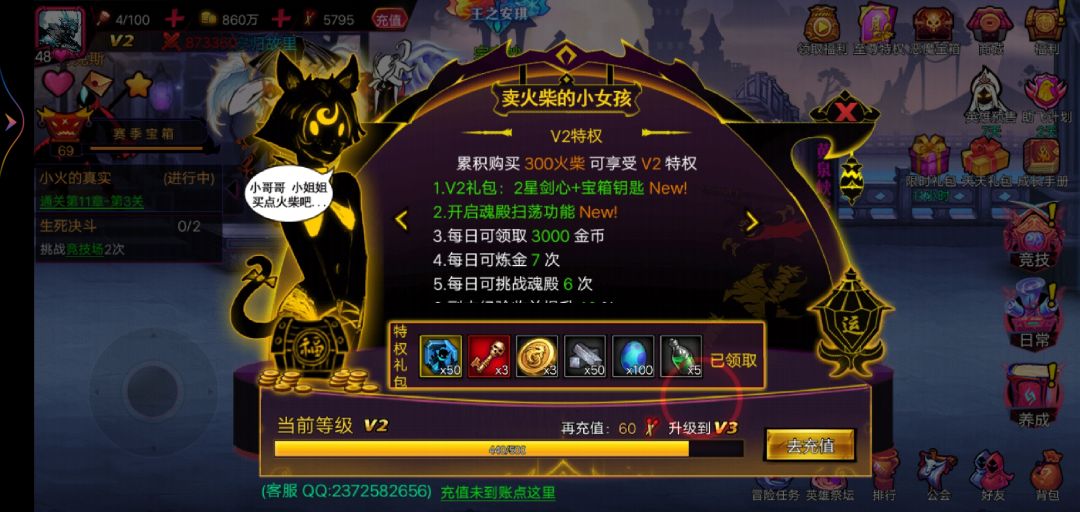 为什么我充了钱礼包没到 3