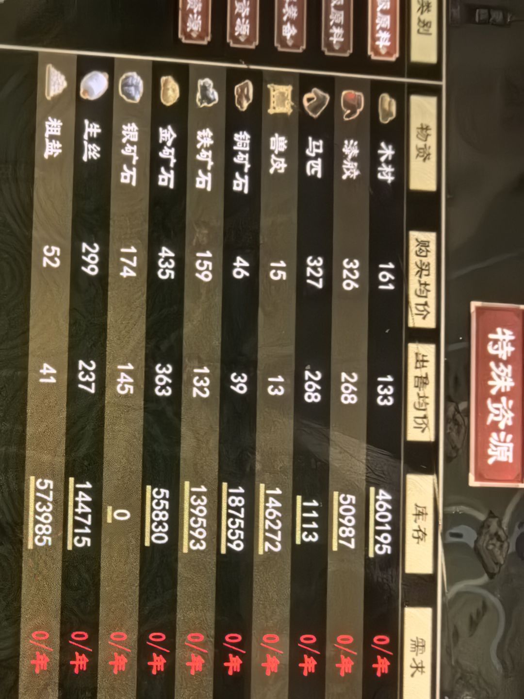 怎么运输 1