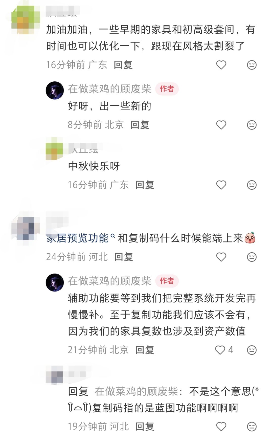 搬运部分回复 2