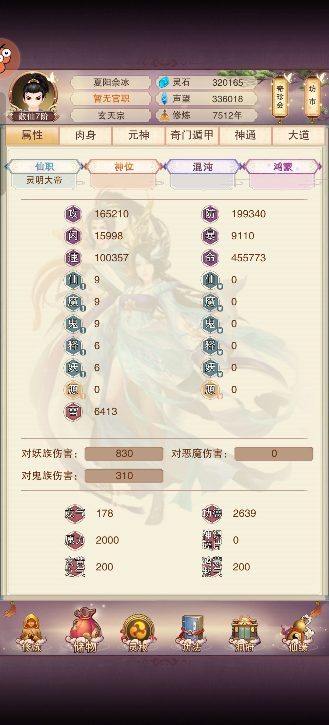 过神门(๑´0`๑) 2