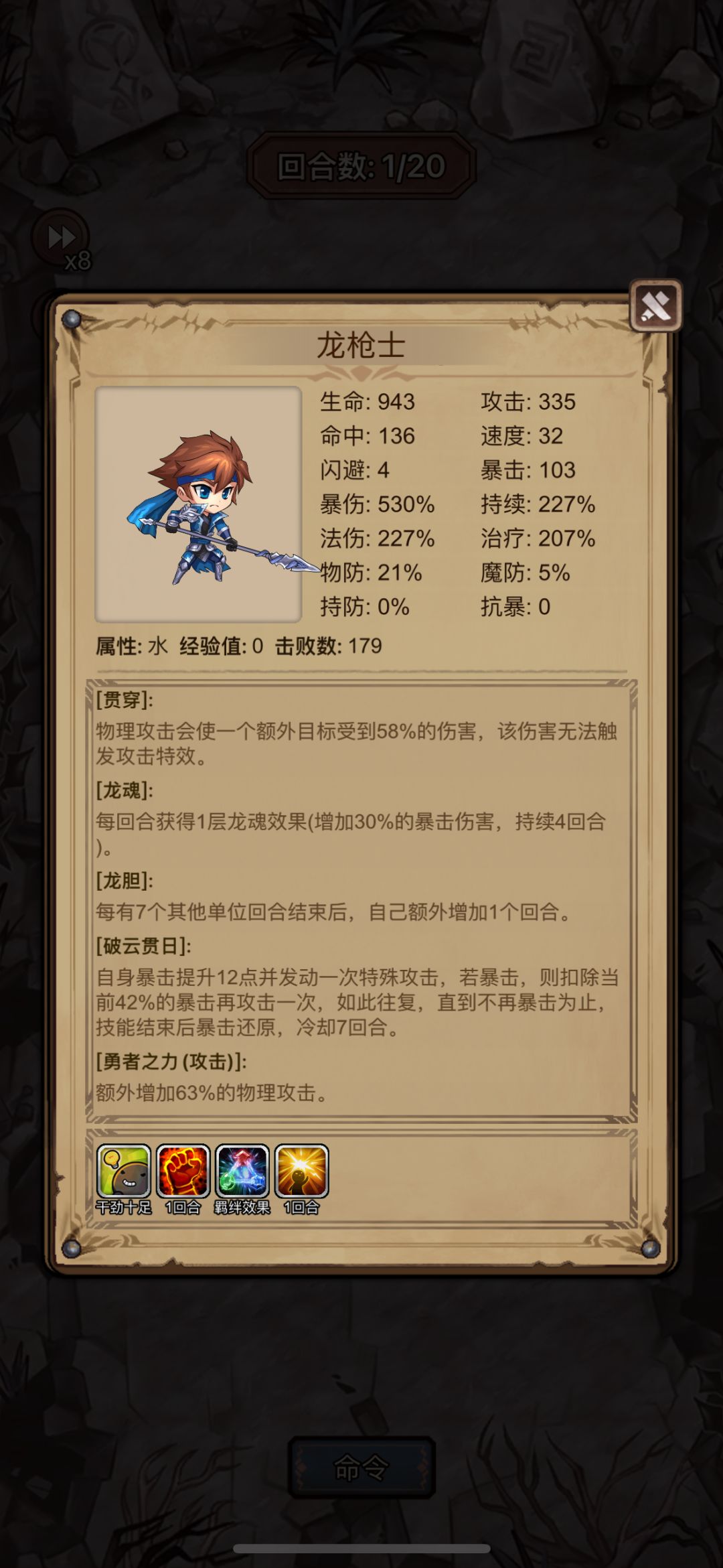 低配速刷遗迹21-2 2