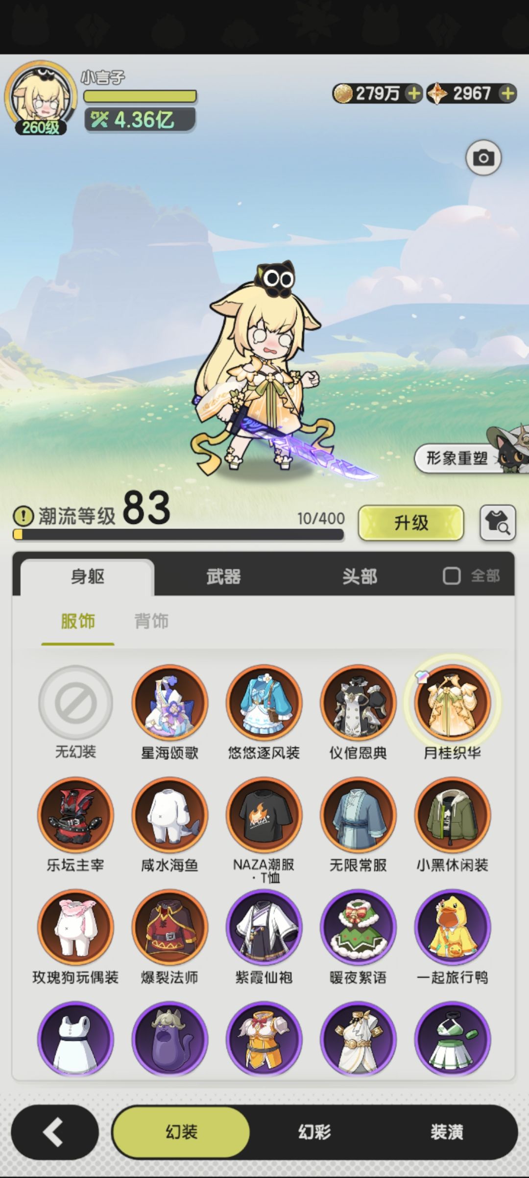 自己捏了个脸 1