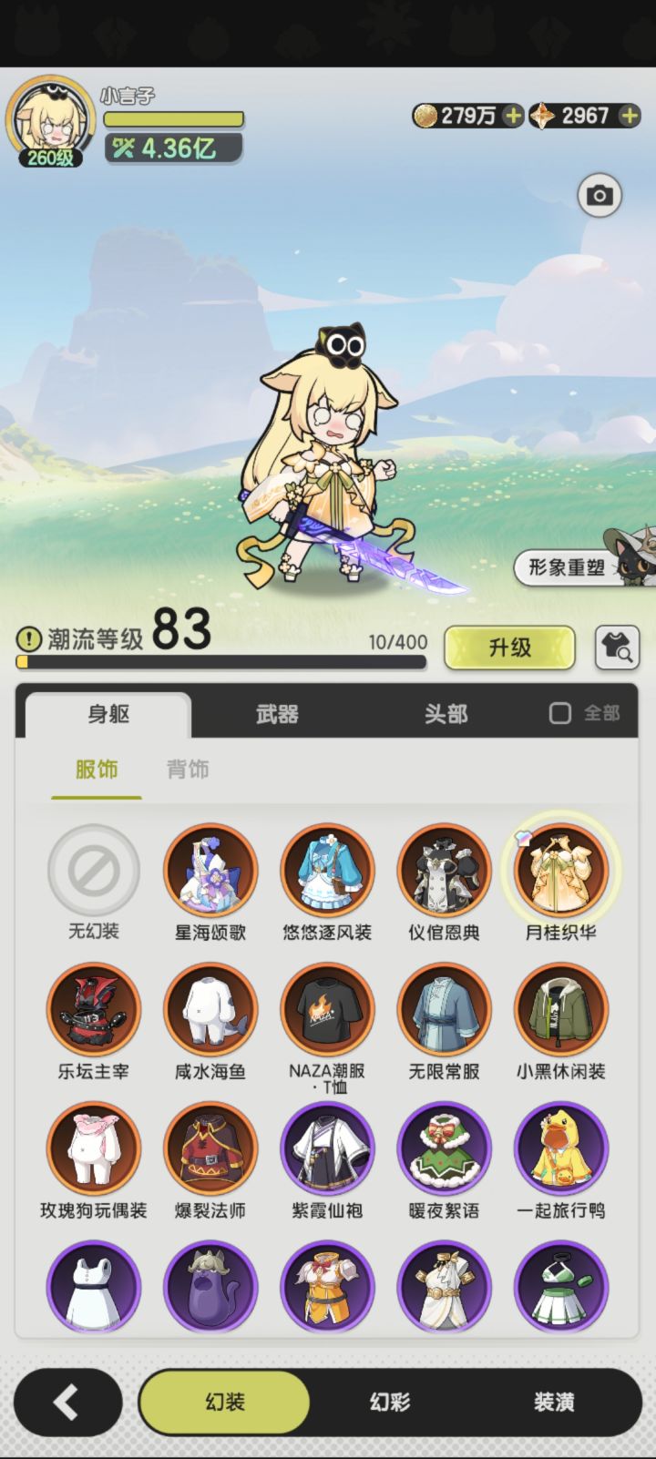 自己捏了个脸截图