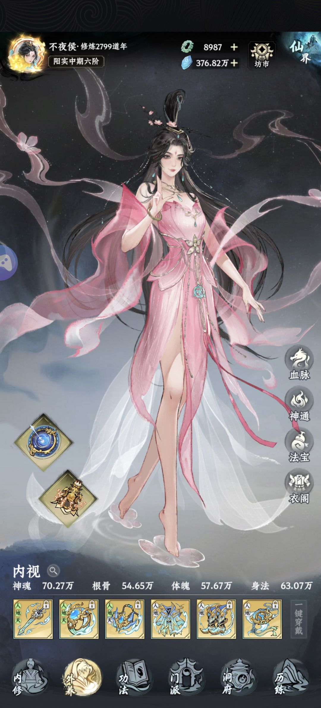 大道仙途晒粽子 2