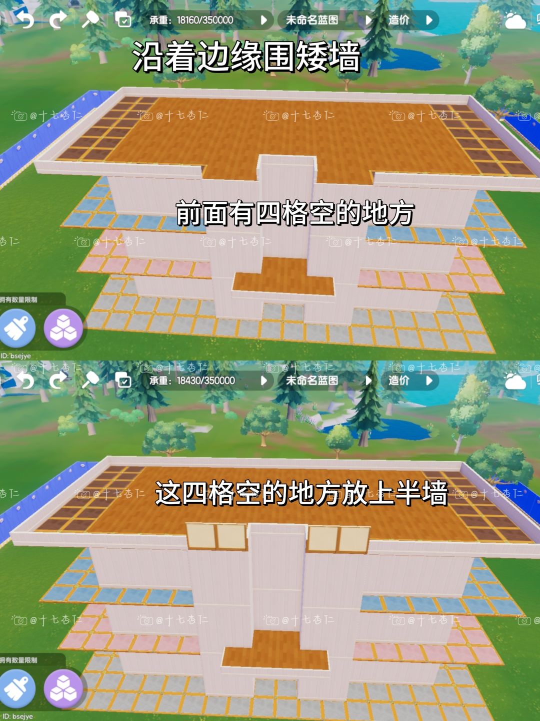 心动小镇‖现代双拼别墅【图文教程】 8