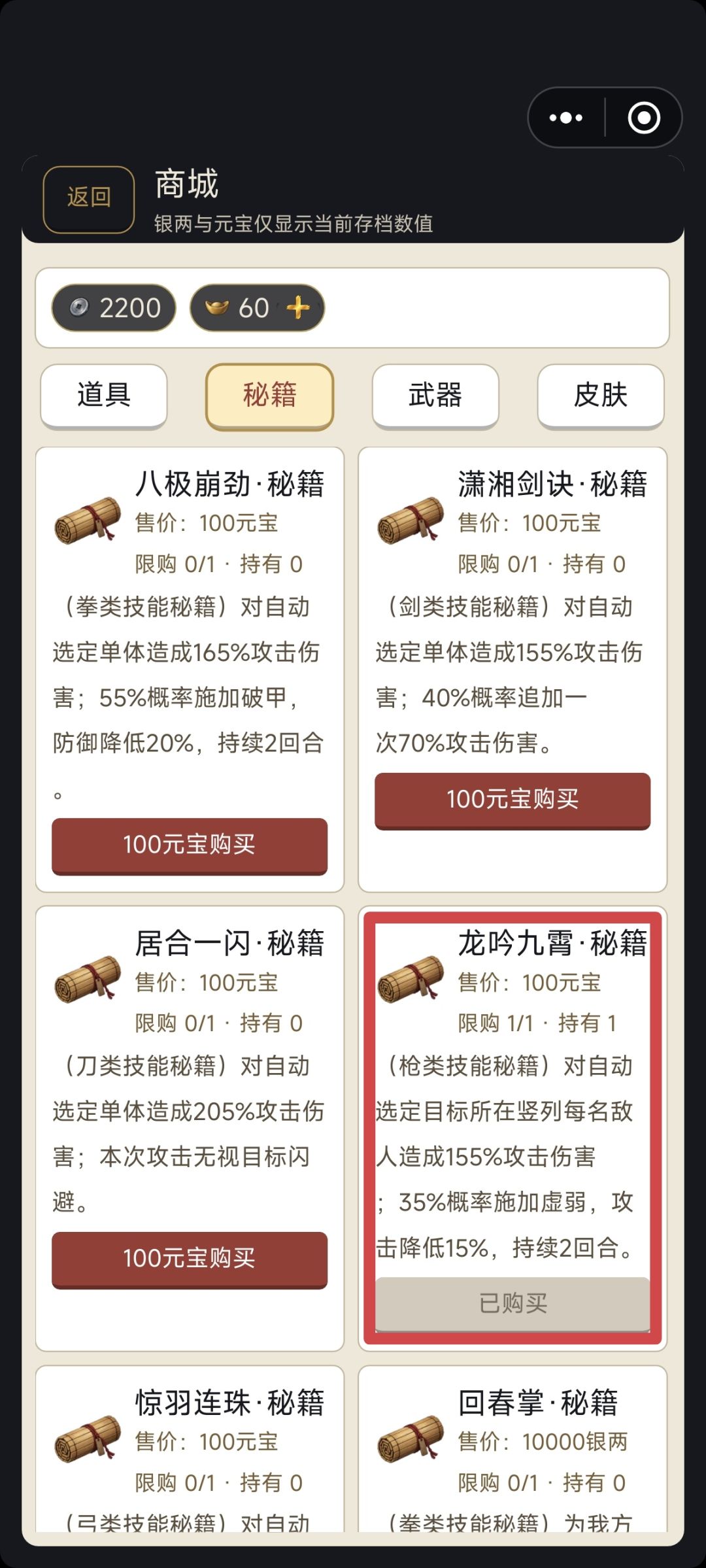 【攻略0-0】开局指南 3