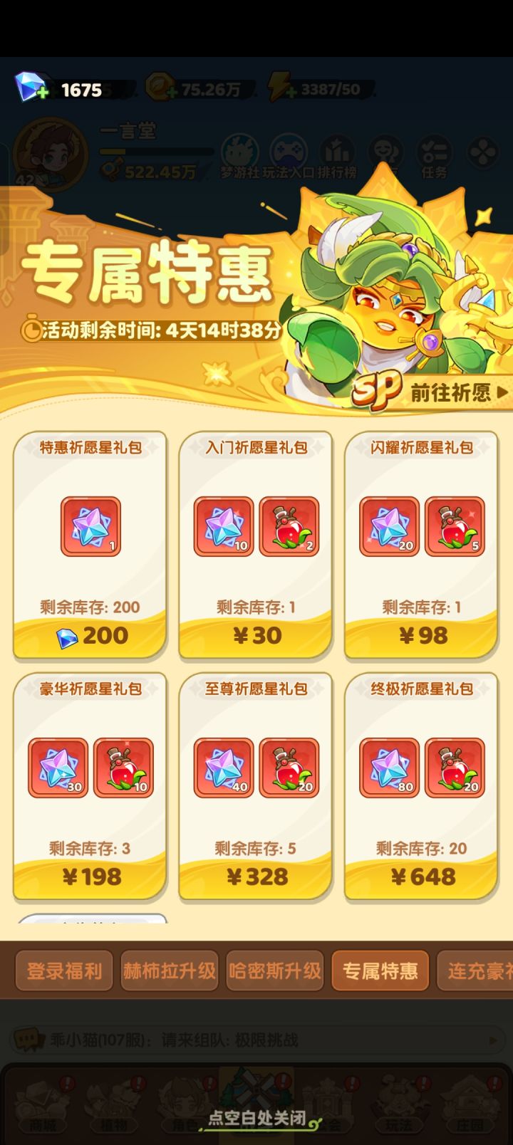 真服了啊截图