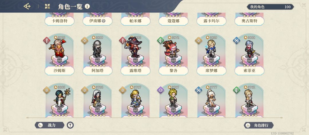打不过逆塔7 1