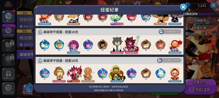 哇爆率真的很高截图