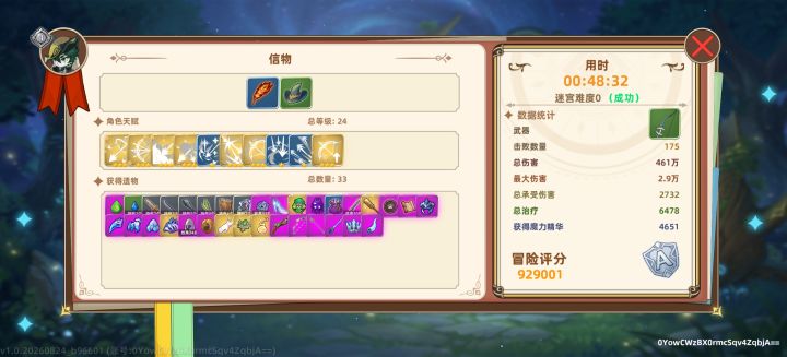 刚玩硬控我一小时磨过去截图