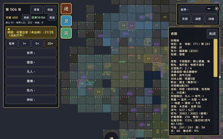 为啥炼气十层不破镜截图