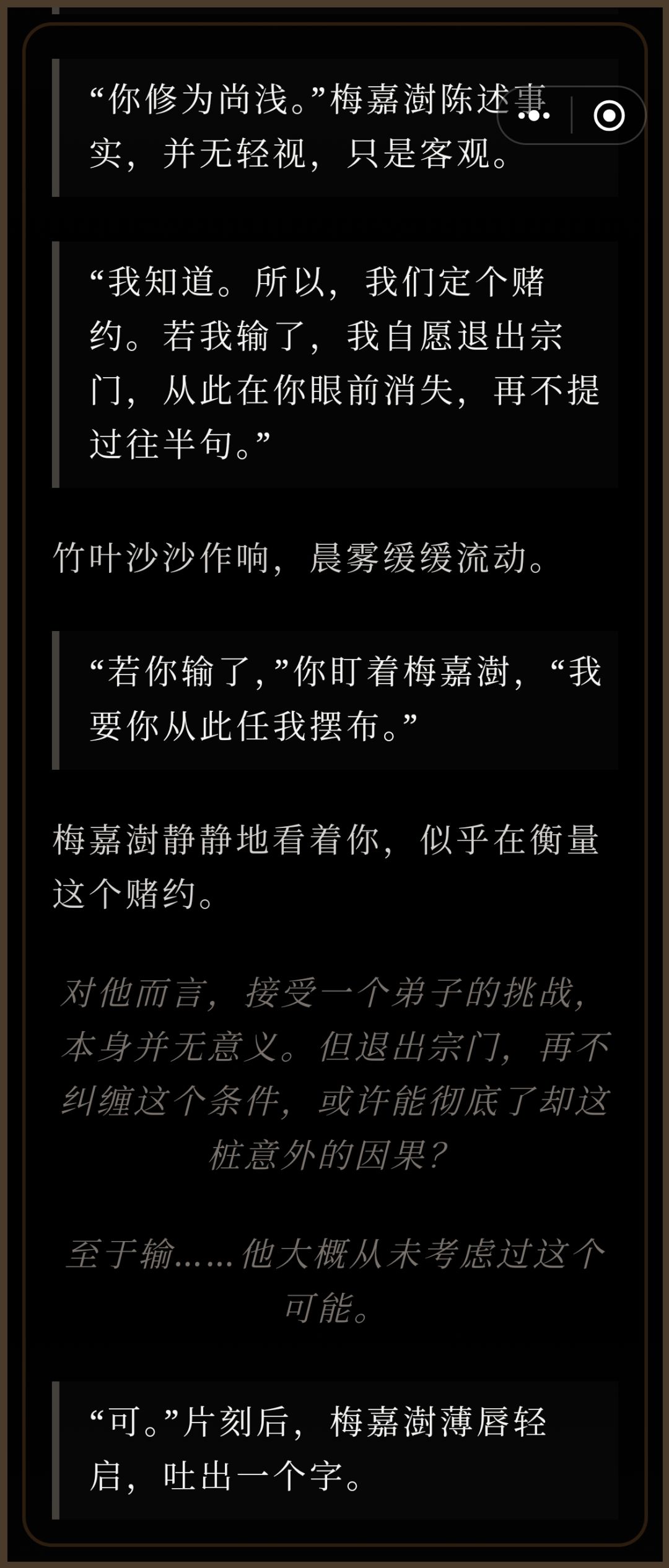前夫哥剧情3 3