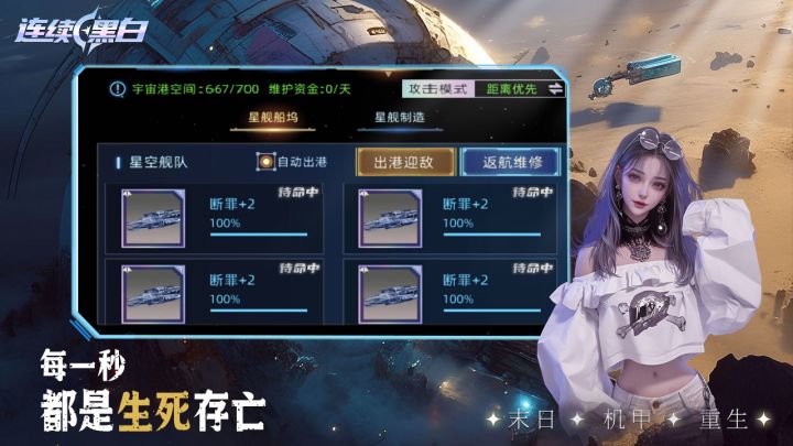 万万没想到!时空陷入莫比乌斯轮回,整片星域危机四伏。截图