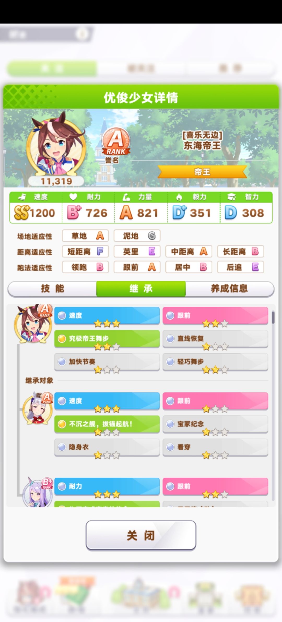 我的超人们 6