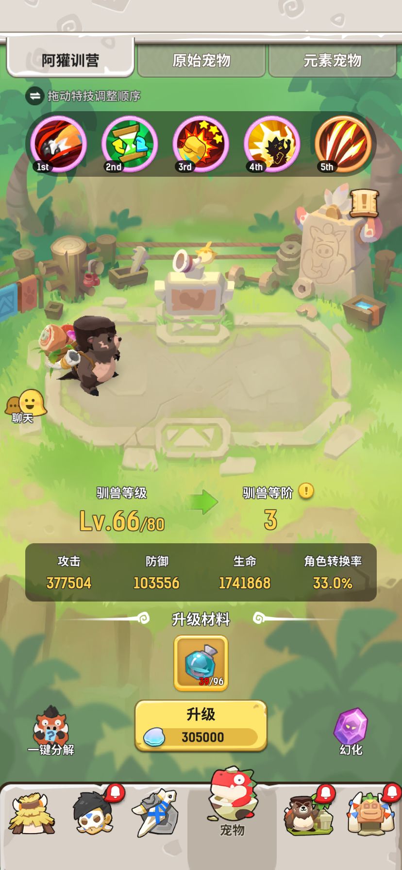 回归玩家求教~关于宠物不能上线 1