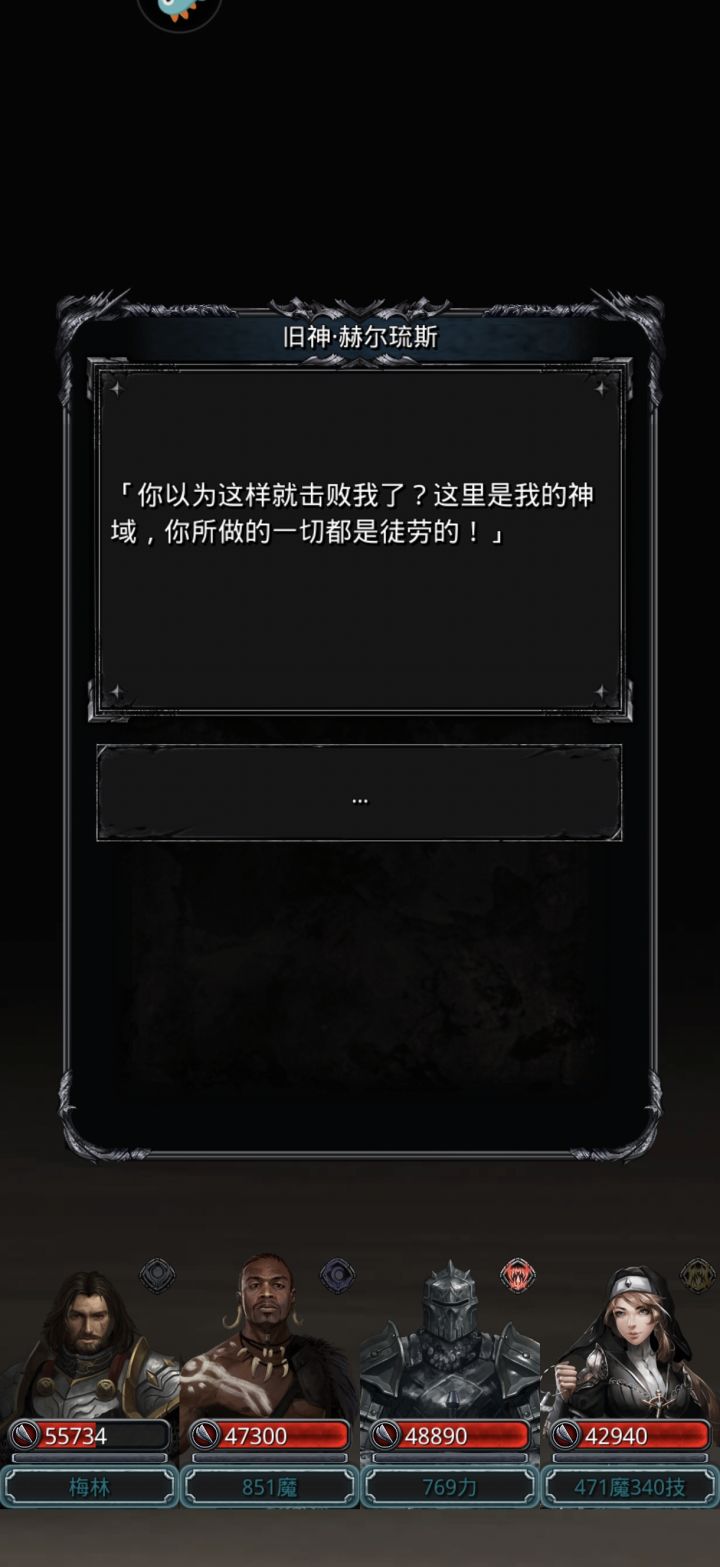 49开门旧神，有了圣戒⭐️一次过，没有圣戒⭐️还剩2-3百万截图