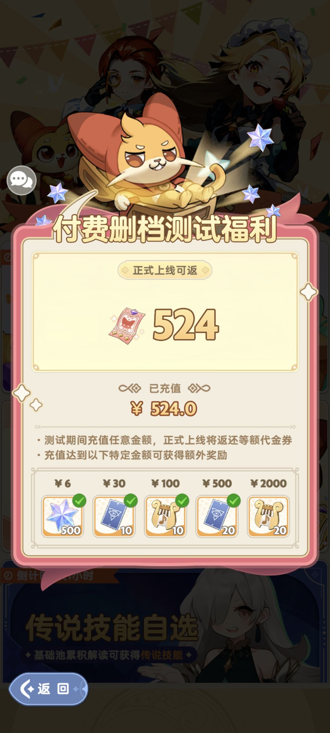 期待公测 3