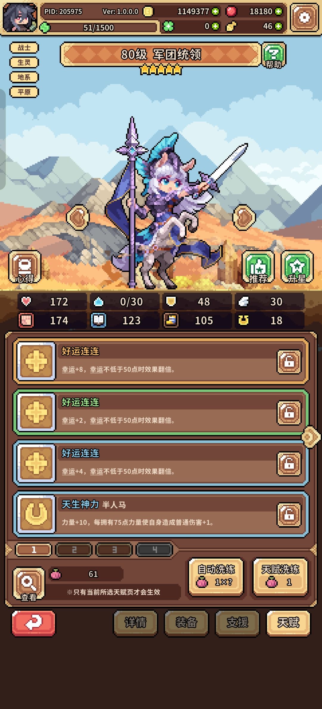 666不出九命 2