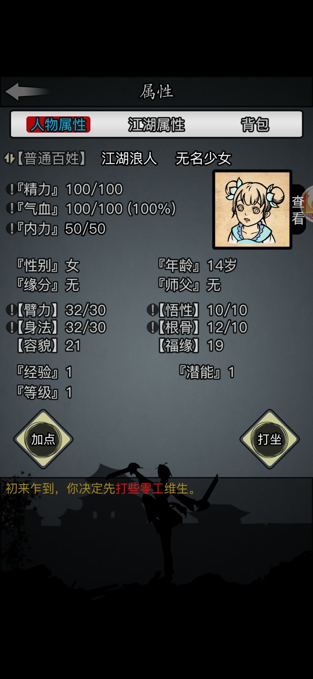 刷了三天 2