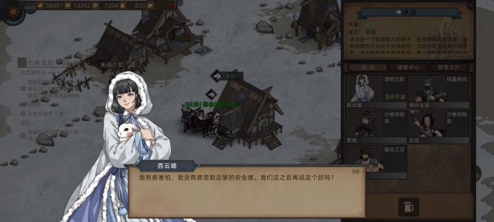 好感度99都告白失败截图