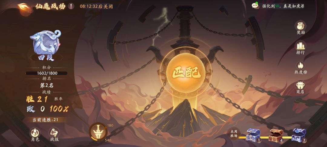 仙魔战场六段以下pk攻略截图
