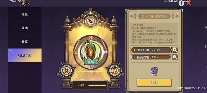 火龙套，拿下，拿下！！！截图