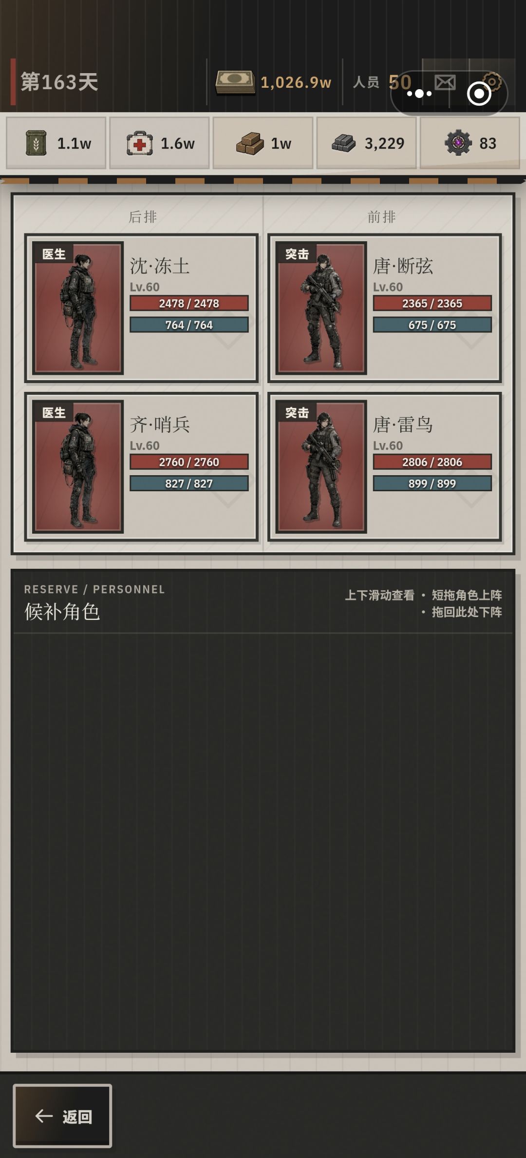 配队 1